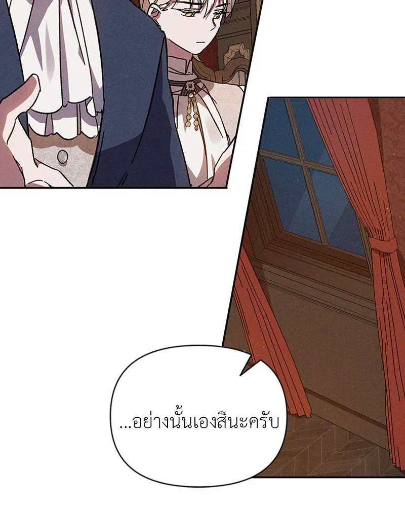 โอ้ ศัตรูที่รัก ตอนที่ 3 รูปที่ 41