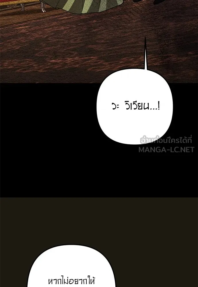 บุปผาลบคมดาบ ตอนที่ 72 รูปที่ 72