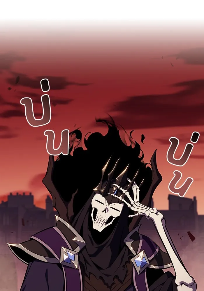 ผู้เล่นหน้าใหม่เลเวลแมกซ์ ตอนที่ 121 จอมขมังเวทผู้เป็นอมตะ (1) รูปที่ 131