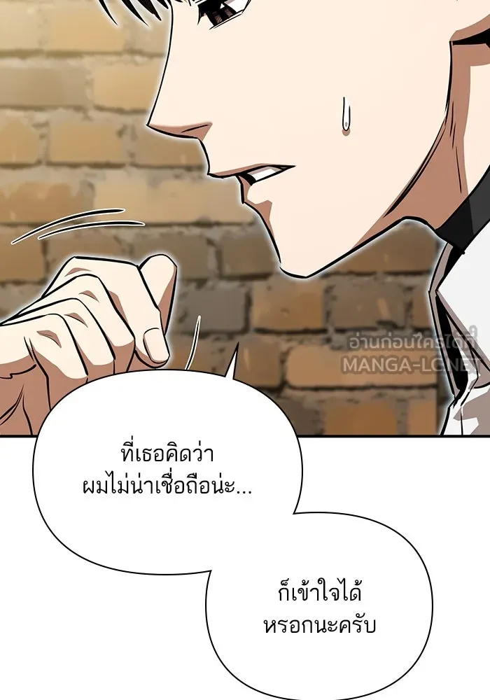 โชคชะตานำพารัก ตอนที่ 128 ตอนนี้เลย รูปที่ 48