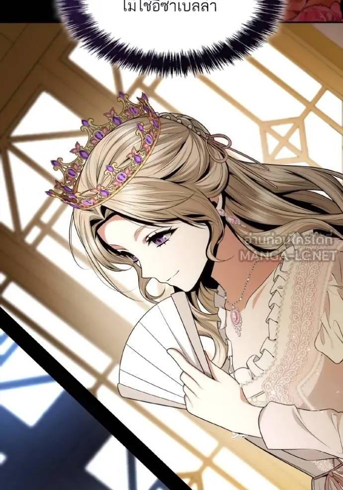 ชาตินี้น้องขอเป็น ตอนที่ 138 รูปที่ 75