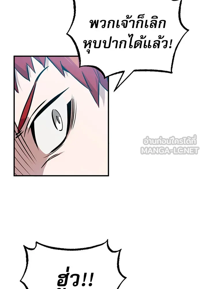 จอมเวทเกิดใหม่ในรอบ 66666 ปี ตอนที่ 10 รูปที่ 87