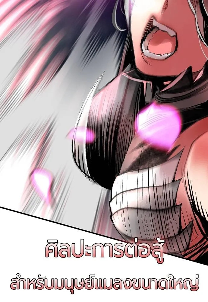 Jungle Juice ตอนที่ 126 รูปที่ 122