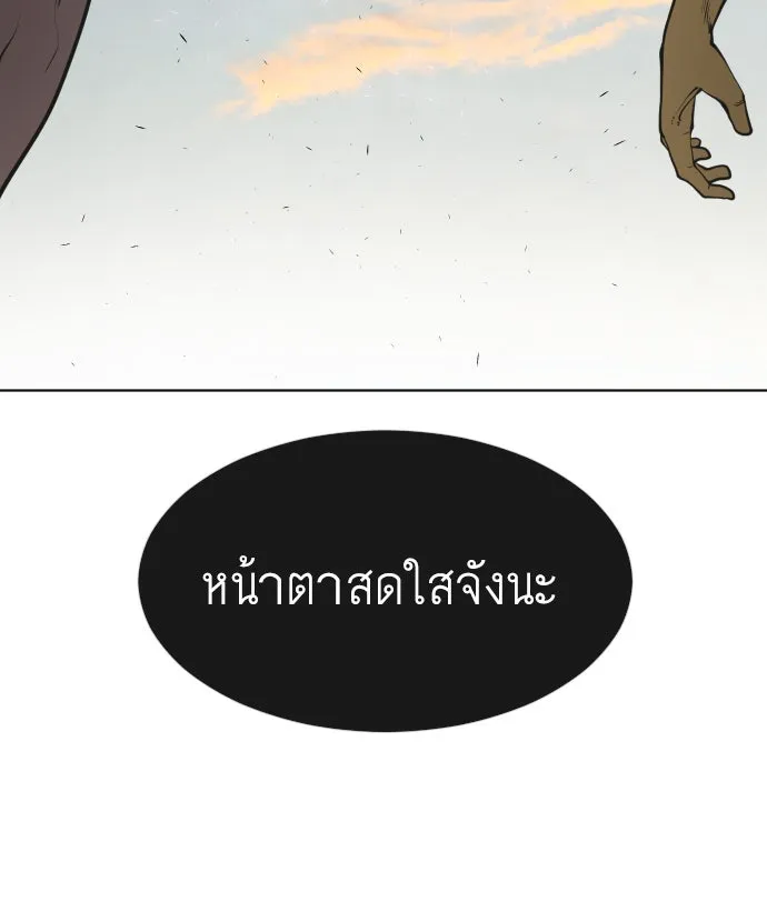 ยุคแห่งยอดมนุษย์ ตอนที่ 69 รูปที่ 46