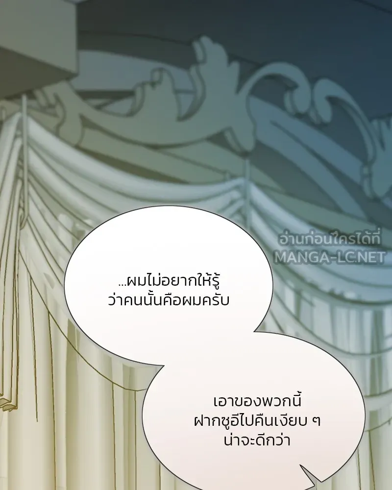 เซเรน่า ตอนที่ 66 รูปที่ 99