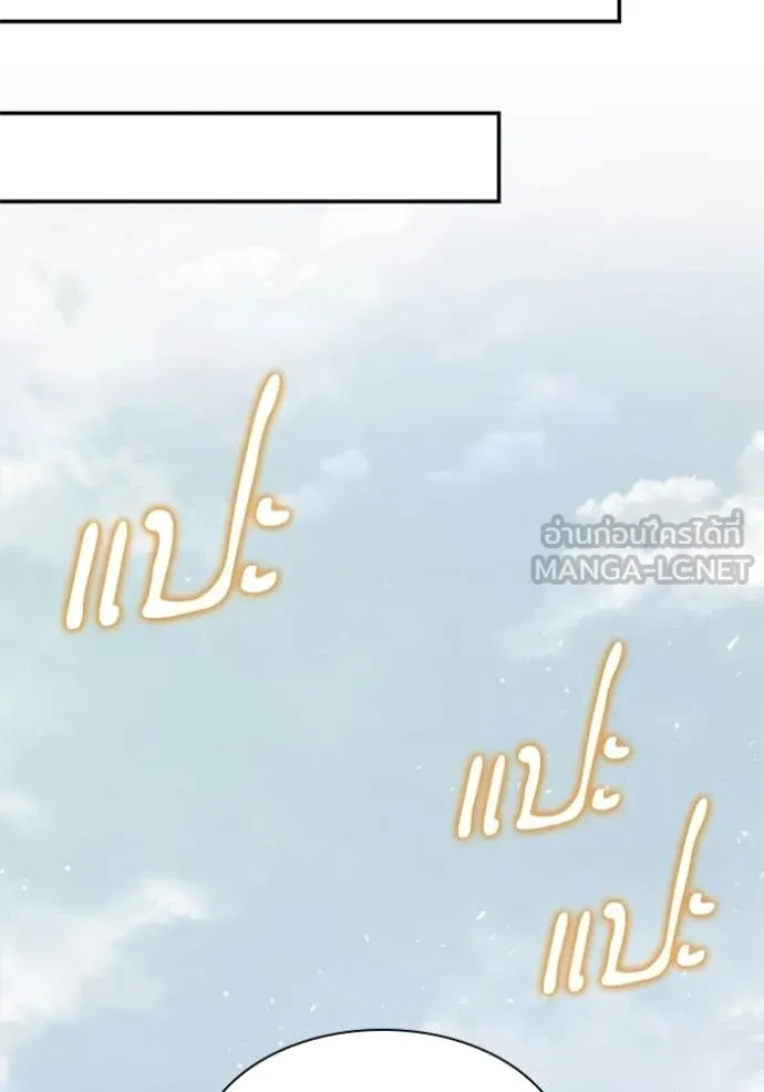 ชาตินี้น้องขอ ตอนที่ 191 รูปที่ 160