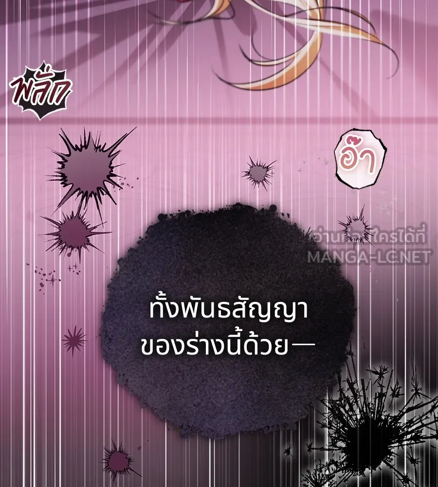 ทางหลุดพ้นของนักบุญลวง ตอนที่ 31 รูปที่ 9