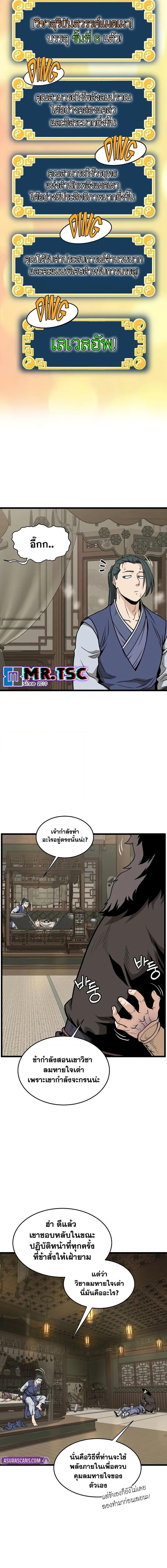 Manga-lc-com อ่านมังงะ อ่านการ์ตูน ออนไลน์ ฟรี Murim Login ตอนที่ 1 2 3 4 5 6 7 8 9 10 11 12 13 14 ฟรี ไม่มีโฆษณา Manga-lc - อ่าน มังงะ อ่าน การ์ตูน ออนไลน์ อ่านมังงะ ฟรี