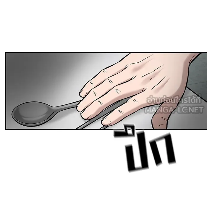 เลวฟาดเลว ตอนที่ 59 รูปที่ 93