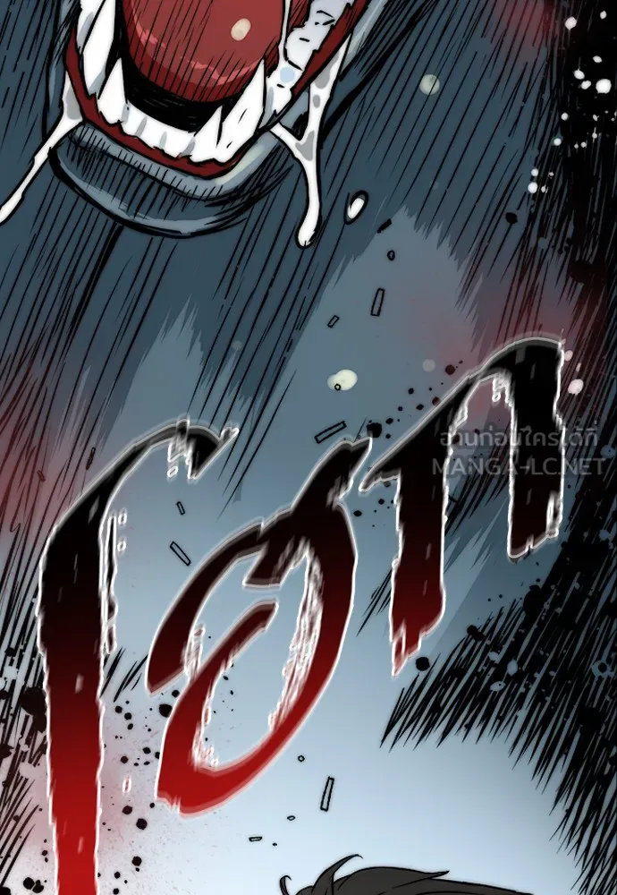 ดรูอิดแห่งสถานีโซล ตอนที่ 2 รูปที่ 84