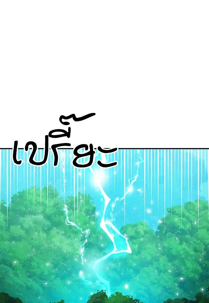 ดรูอิดแห่งสถานีโซล ตอนที่ 143 รูปที่ 104