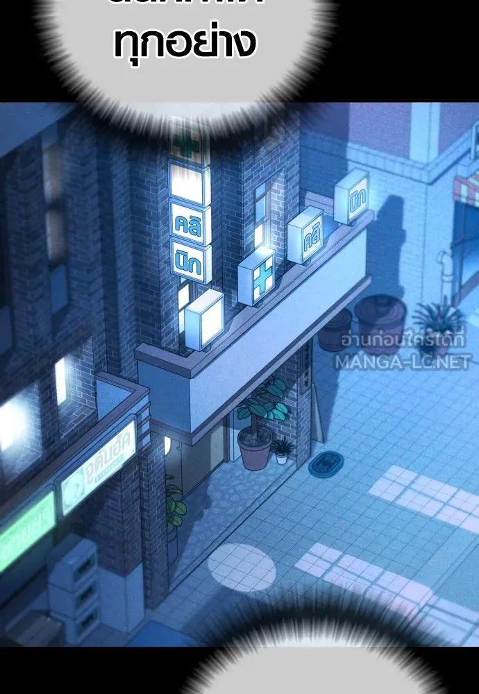 อาชญากรวัยเยาว์ ตอนที่ 61 ความจริง รูปที่ 44
