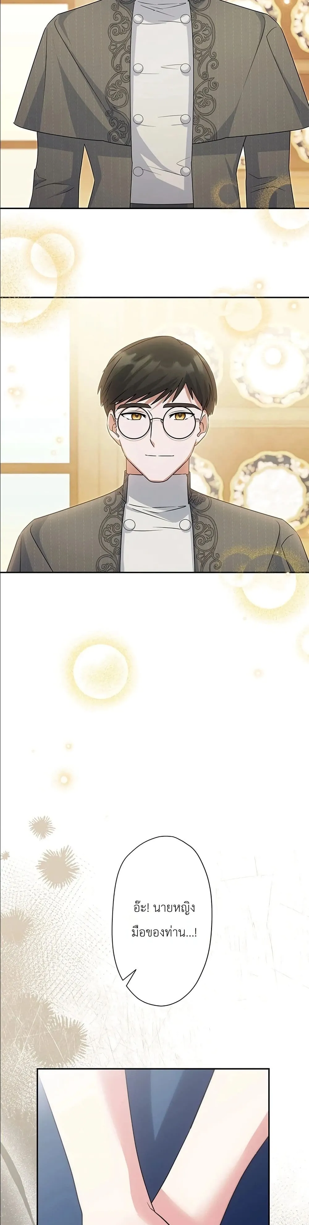 Manga-lc-com อ่านมังงะ อ่านการ์ตูน ออนไลน์ ฟรี I Possessed the Most Terrifying Stepmother in History ตอนที่ 1 2 3 4 5 6 7 8 9 10 11 12 13 14 ฟรี ไม่มีโฆษณา Manga-lc - อ่าน มังงะ อ่าน การ์ตูน ออนไลน์ อ่านมังงะ ฟรี