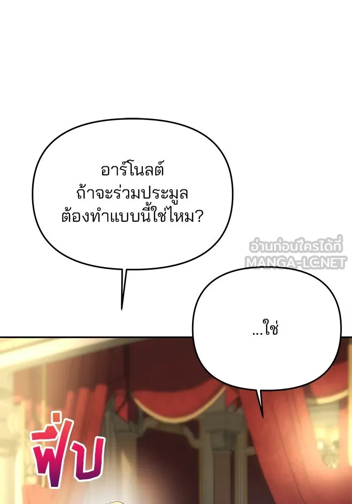 เกมรักจับสามี ตอนที่ 41 รูปที่ 75