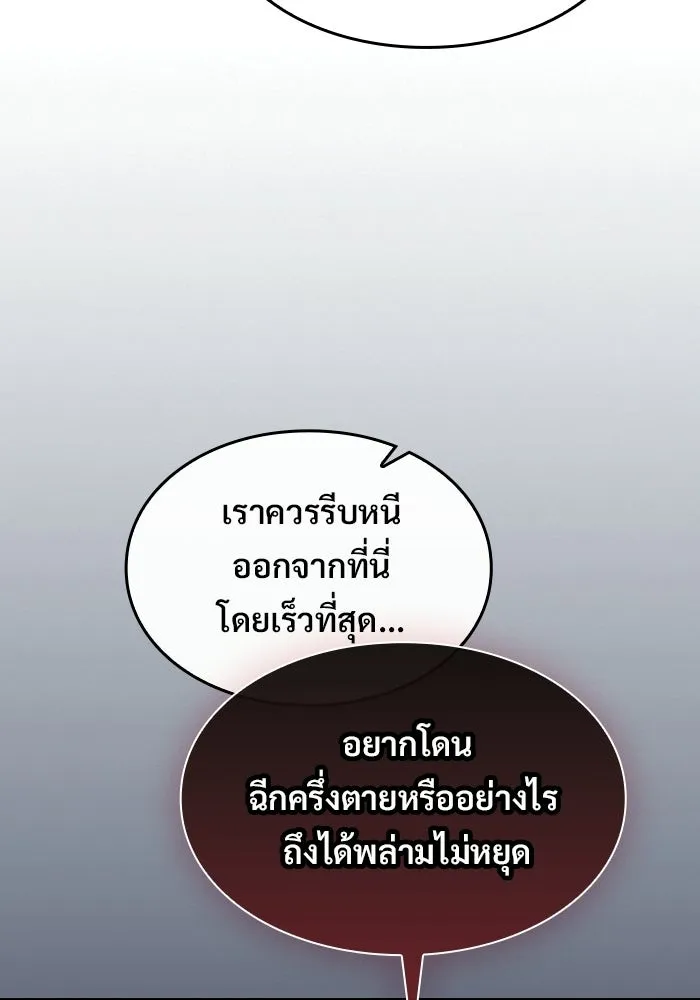 ซอร์ดมาสเตอร์ผู้กลืนดาบ ตอนที่ 25 รูปที่ 88