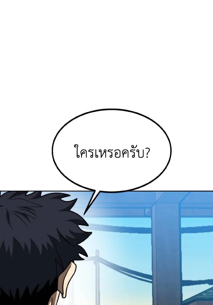 ราชาแห่งอ็อกทากอน ตอนที่ 97 รูปที่ 58