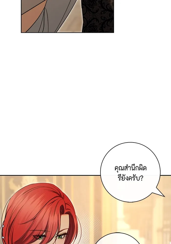 ขอวิธีส่งสามีลงนรก ตอนที่ 13 รูปที่ 53