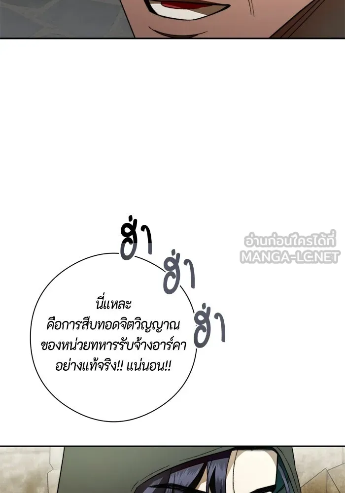 ขอวิธีส่งสามีลงนรก ตอนที่ 66 รูปที่ 78