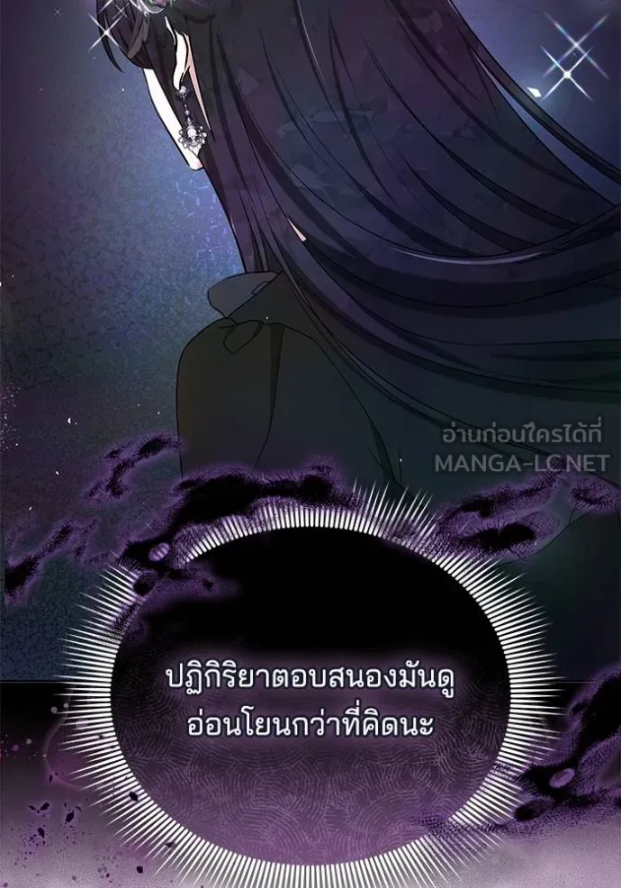 เจ้าสาวอัคนีดำ ตอนที่ 87 รูปที่ 87