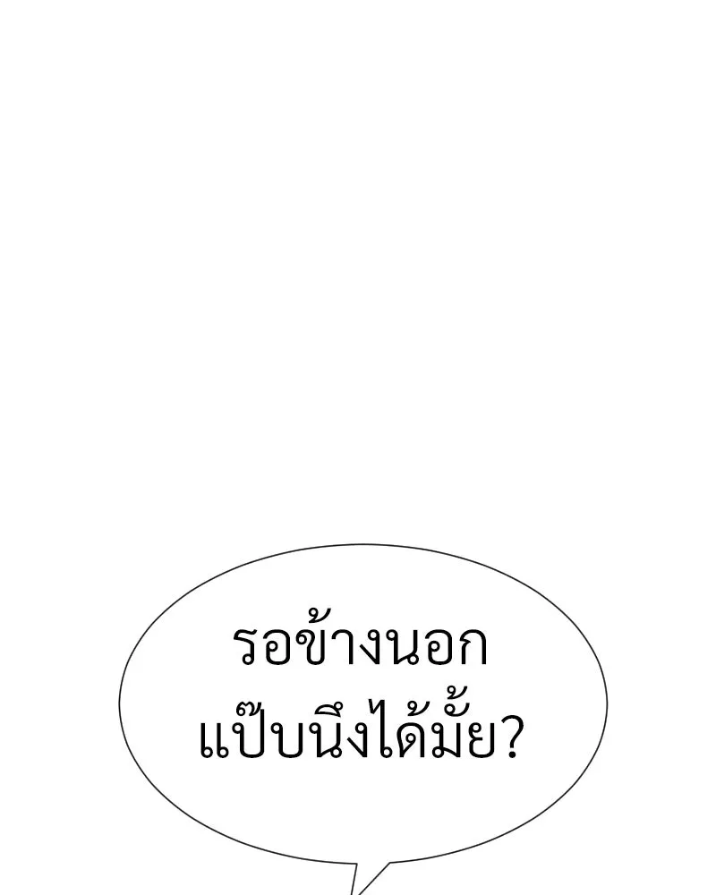 Level One Dreamersbrผู้ชนะรักนี้ต้องเป็น ตอนที่ 37 รูปที่ 26