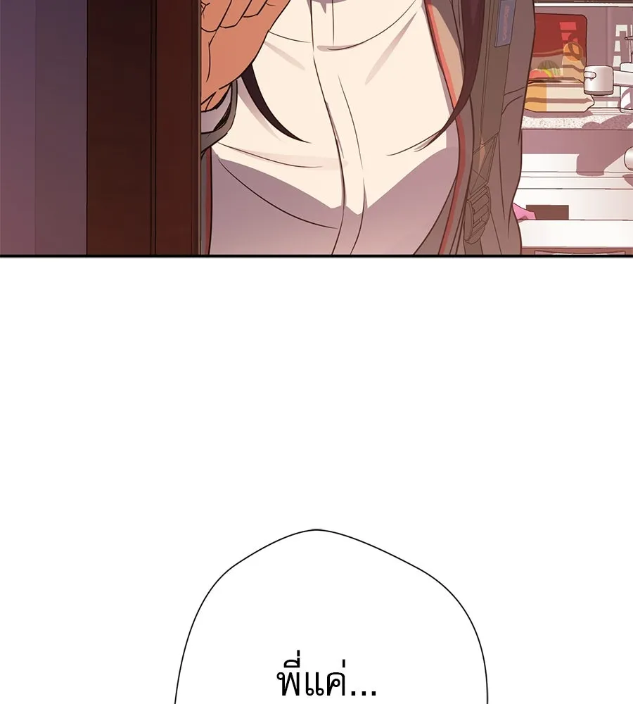 คอลเซ็นเตอร์เปลี่ยนชีวิต ตอนที่ 22 พันธมิตร รูปที่ 178