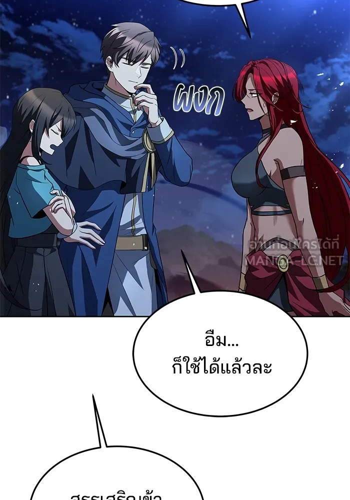 ครัวจอมเวท ตอนที่ 35 รูปที่ 132