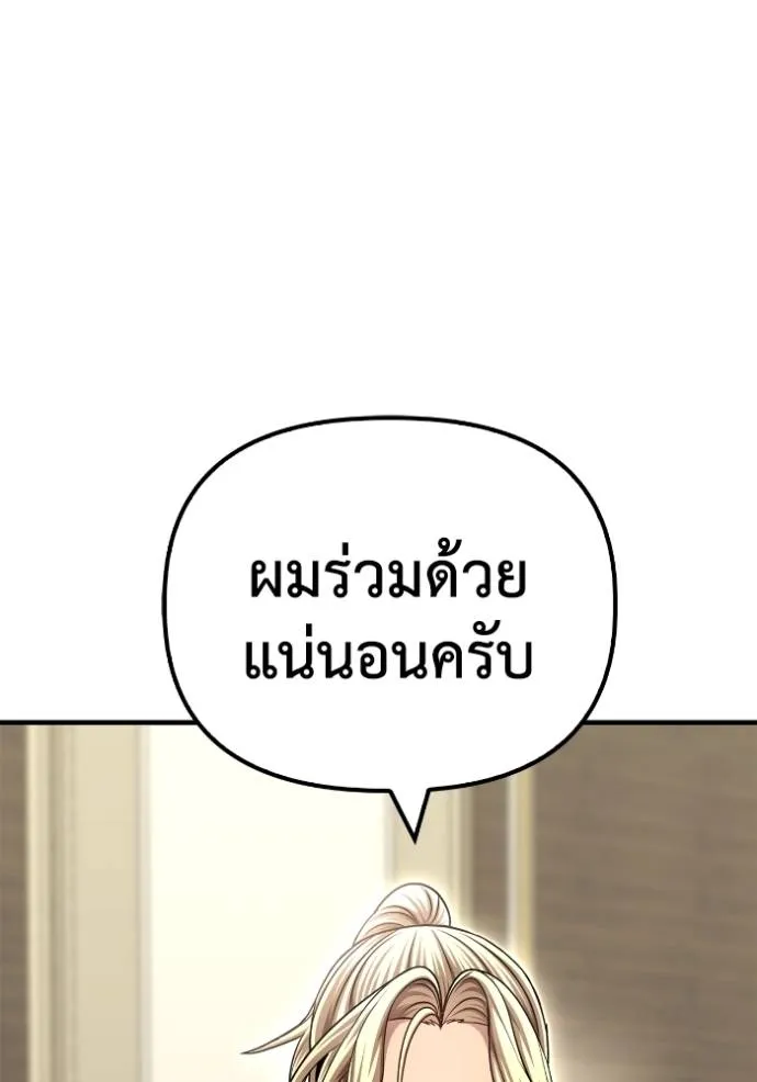 เกมของยอดมนุษย์ ตอนที่ 130 รูปที่ 116