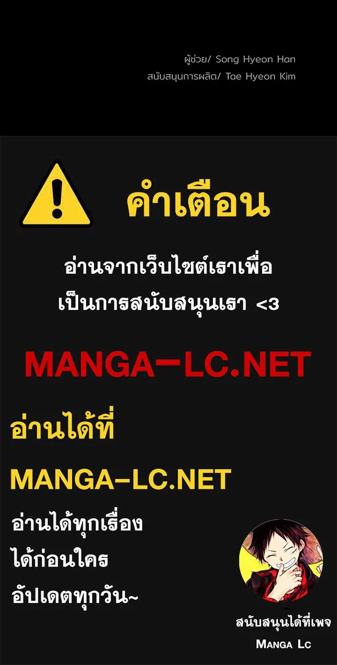 เส้นทางสู่เทพมาร ตอนที่ 21 รูปที่ 275