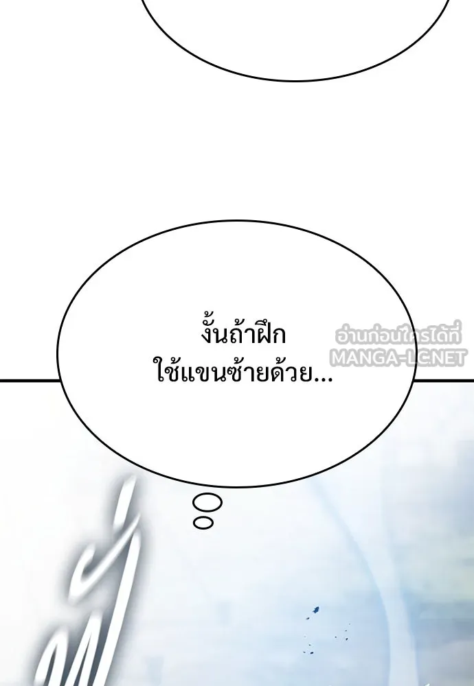 อัศวินวันเดียว ตอนที่ 58 รูปที่ 117