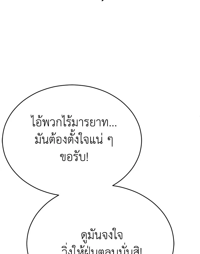 กำปั้นราชันคืนชีพ ตอนที่ 20 รูปที่ 161