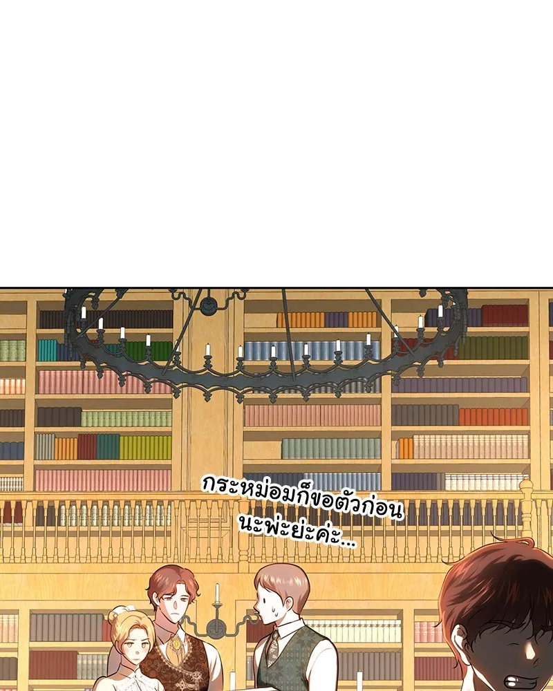 เจ้าหญิงคลั่งแห่งวังหลวง ตอนที่ 117 รูปที่ 140