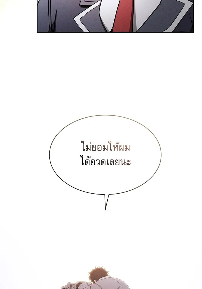 นักดาบอัจฉริยะจากอะคาเดมี ตอนที่ 63 รูปที่ 5