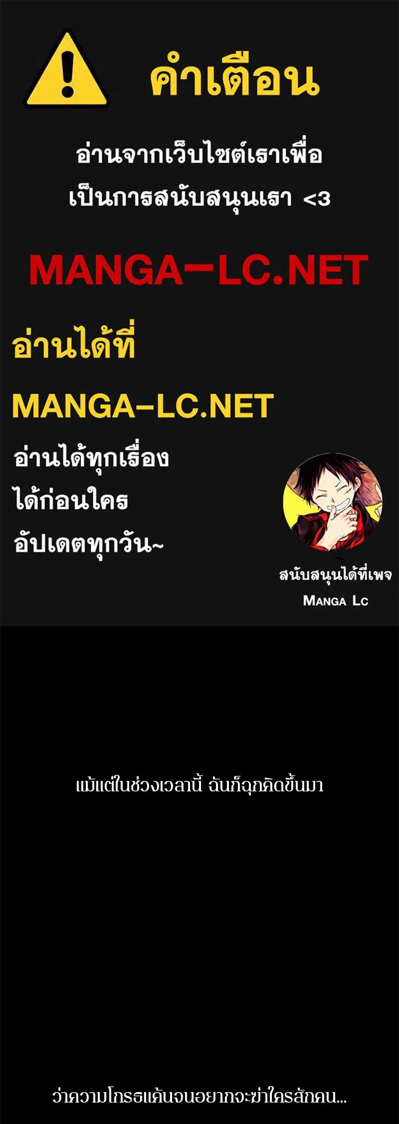 ตำนานเทพธิดาตกสวรรค์ ตอนที่ 122 รูปที่ 1