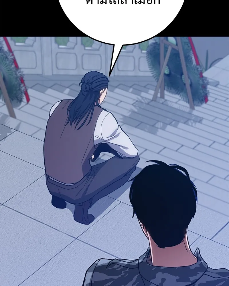 แบคXX ตอนที่ 2 รูปที่ 295