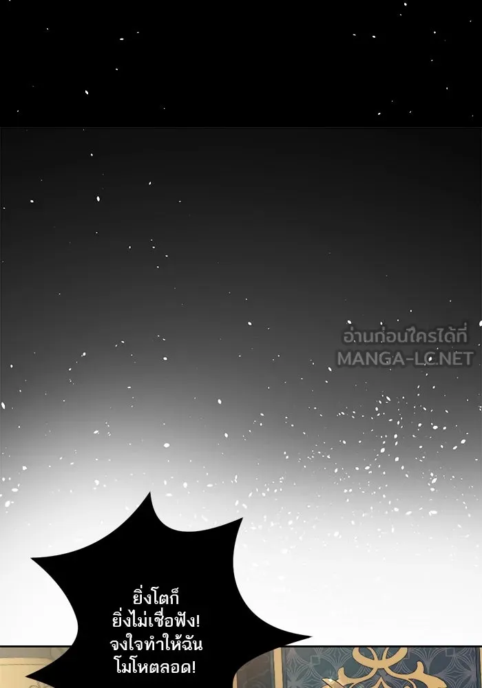 เปย์นี้เพื่อนาย My Sugar Baby ตอนที่ 41 สองมดลูก เด็กสามคน รูปที่ 69