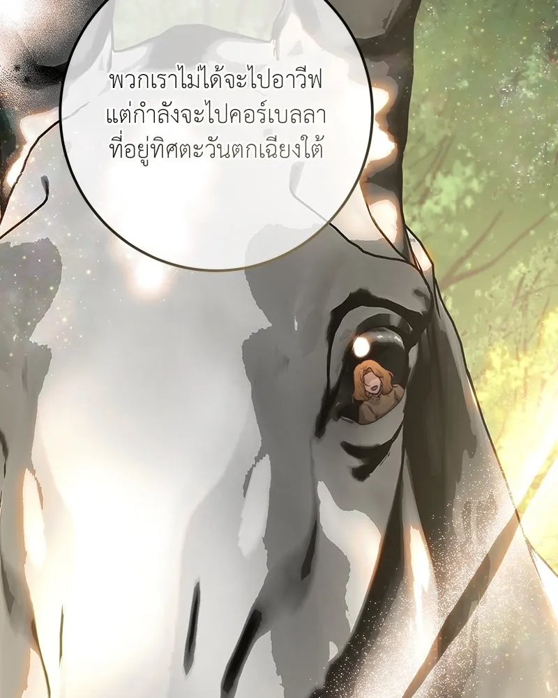 เจ้าหญิงคลั่งแห่งวังหลวง ตอนที่ 91 รูปที่ 29