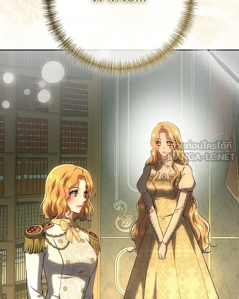 เจ้าหญิงคลั่งแห่งวังหลวง ตอนที่ 144 รูปที่ 15