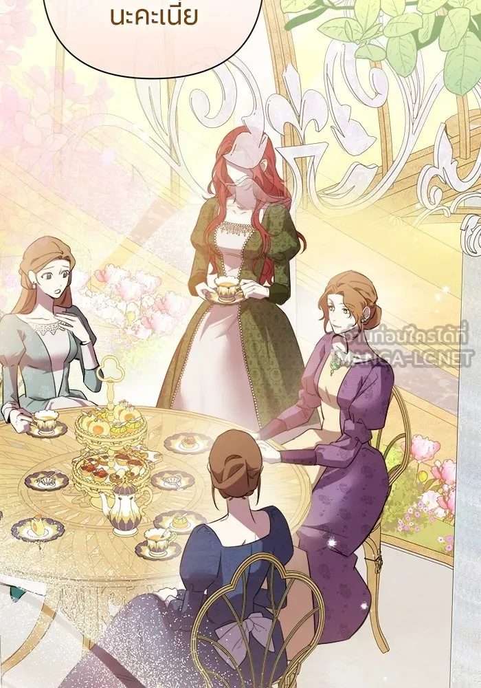 แด่ดยุกผู้สมบูรณ์แบบ ตอนที่ 1 รูปที่ 12