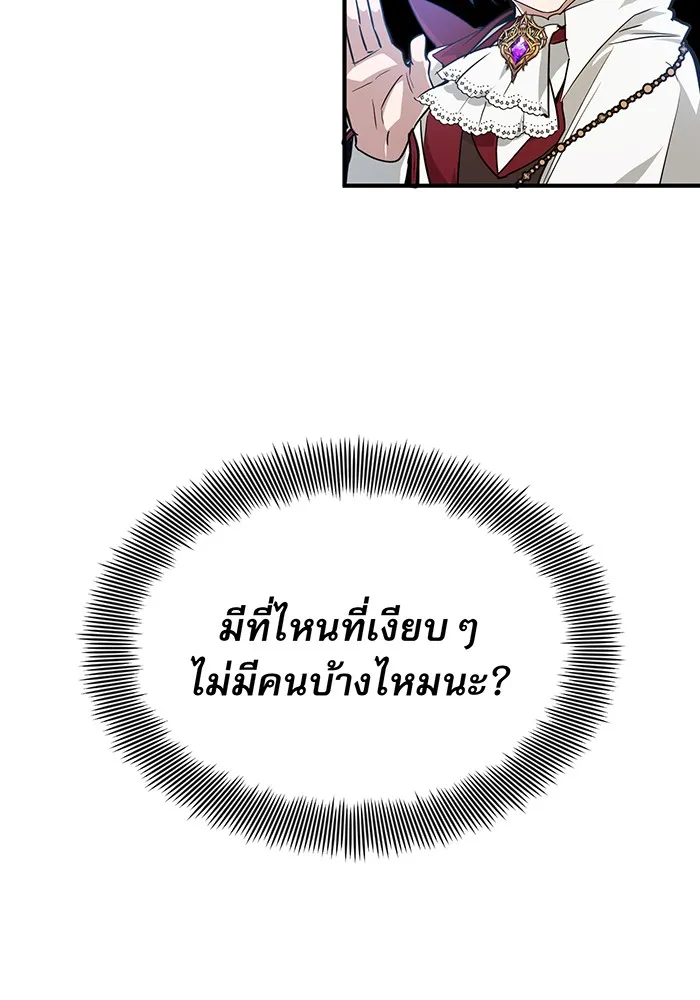 จอมเวทเกิดใหม่ในรอบ 66666 ปี ตอนที่ 9 รูปที่ 37
