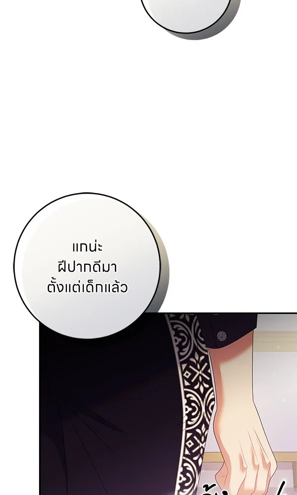 ครอบครัวผิดแผน ตอนที่ 34 รูปที่ 82