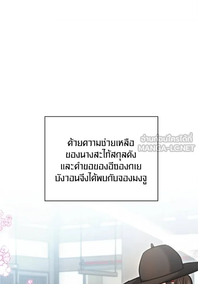 ออร่าดาราอัจฉริยะ ตอนที่ 69 รูปที่ 138