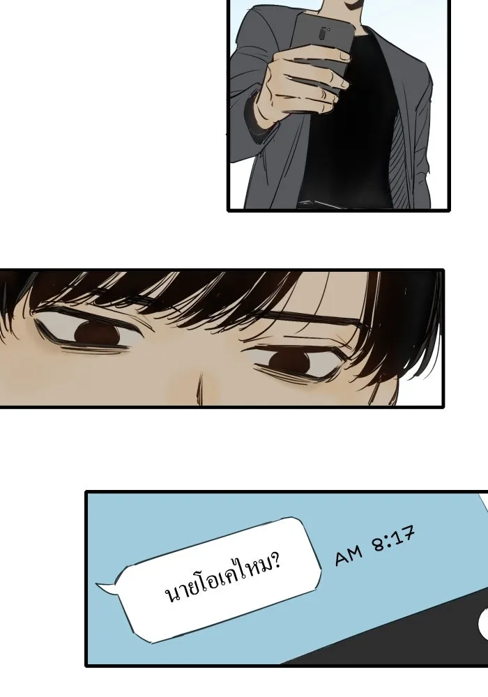 ฉันเปล่าร้องไห้ซะหน่อย ตอนที่ 41 รูปที่ 8