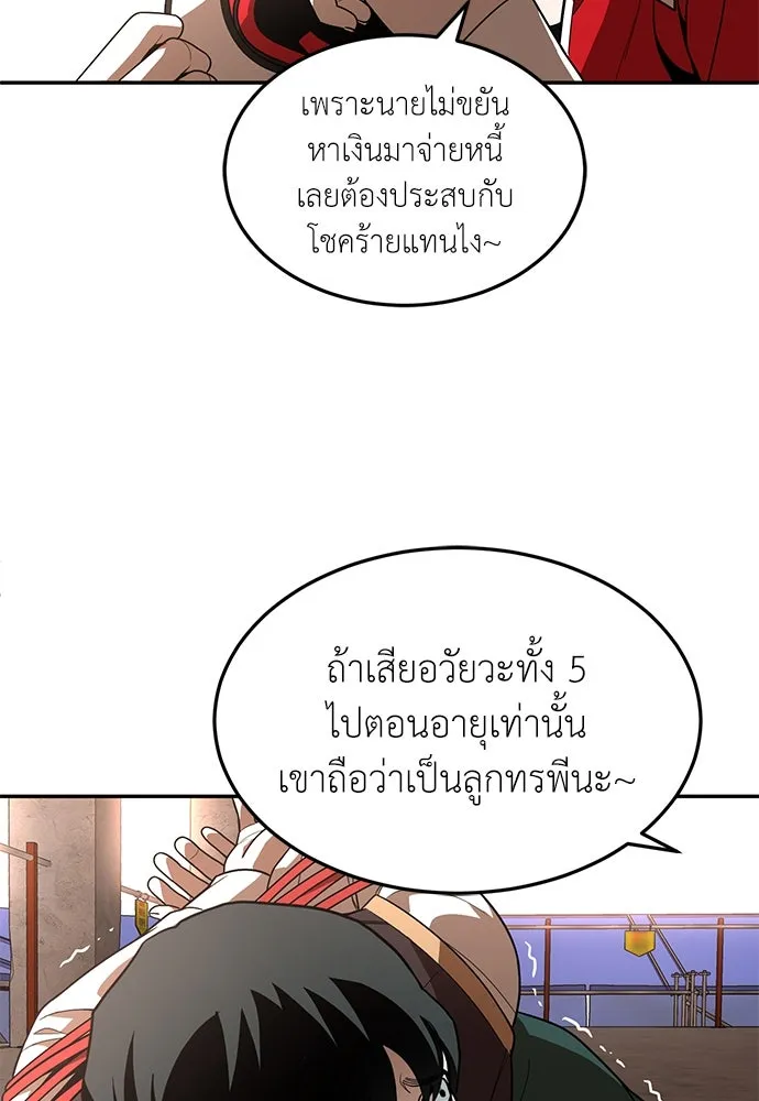 สนามเด็กล่า ตอนที่ รีวิวซีซัน 1 รูปที่ 77