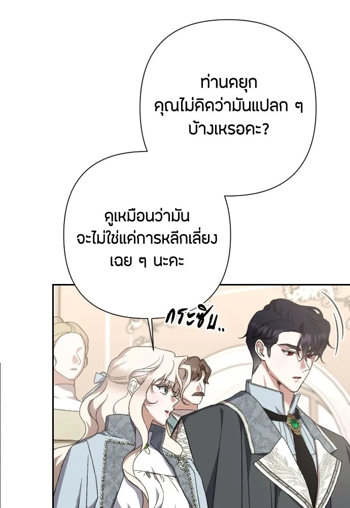 แด่ใจที่ไร้รัก ตอนที่ 56 รูปที่ 70