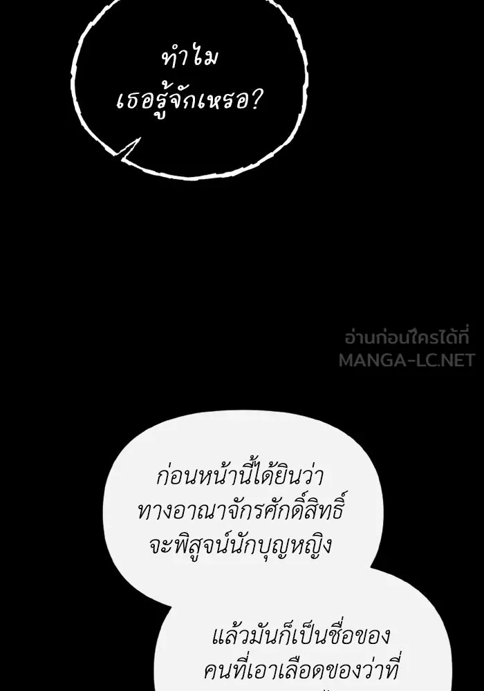 อยู่ดี ๆ ก็มีนางเอกนิยายเป็นเพื่อนบ้าน ตอนที่ 80 รูปที่ 21