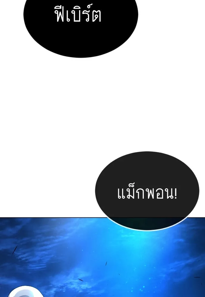 ยุคแห่งยอดมนุษย์ ตอนที่ 67 รูปที่ 68