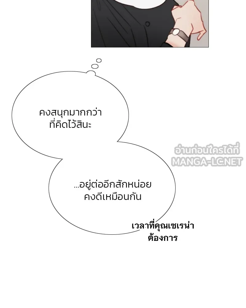 เซเรน่า ตอนที่ 61 รูปที่ 30