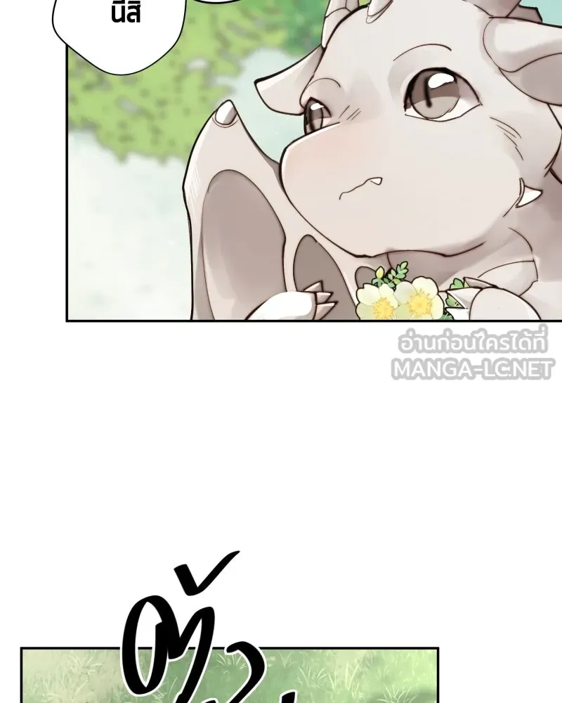 เทพมังกรคลั่งรัก ตอนที่ 31 น้ำตาเทพมังกร รูปที่ 21