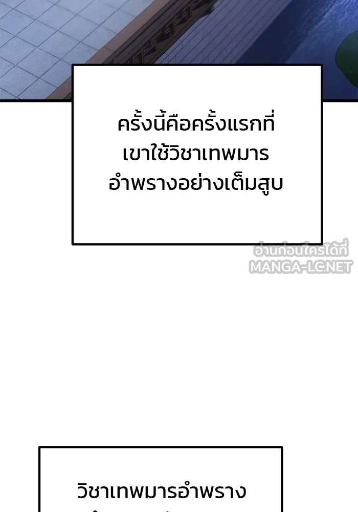 ดาบแห่งจักรพรรดิ ตอนที่ 17 รูปที่ 150