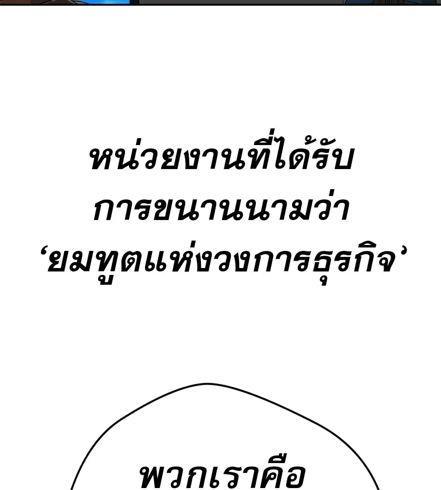 คอลเซ็นเตอร์เปลี่ยนชีวิต ตอนที่ 86 หมาล่าเนื้อแห่งนรก รูปที่ 80